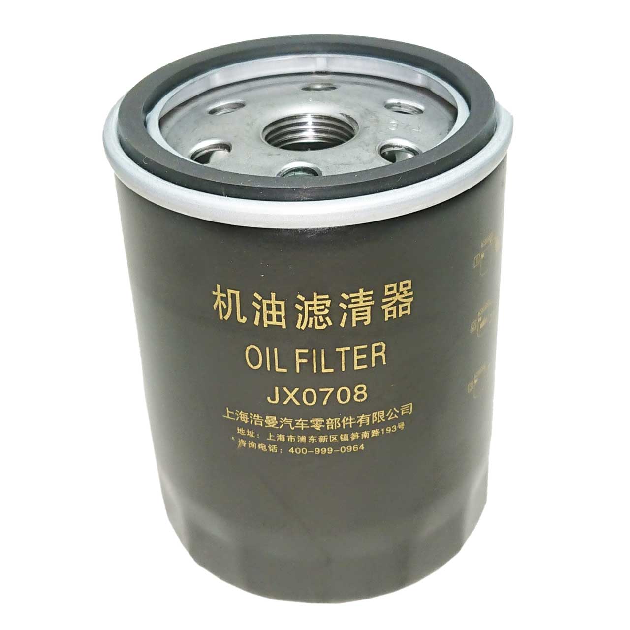 Фильтр масляный JX07085/ JX0708/ JX7085 3/4"-16 (дизель YD385; TY2100IT / TY295IT)