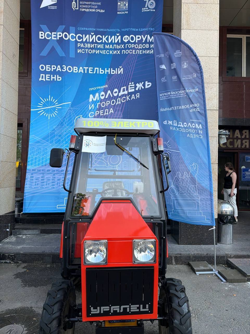 Минитрактор Уралец-2200Э — изображение 8